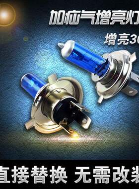 超亮汽车灯泡氙气超白光前大灯雾灯H9005H11H4H7远光近光灯灯泡