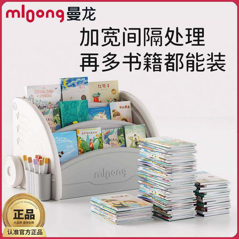 曼龙儿童书架桌面置物架家用收纳架画板二合一多功能儿童绘本书架,橡塑材料及制品,亚克力管/有机玻璃管,淘宝优惠券,粉丝福利购,淘宝优惠卷