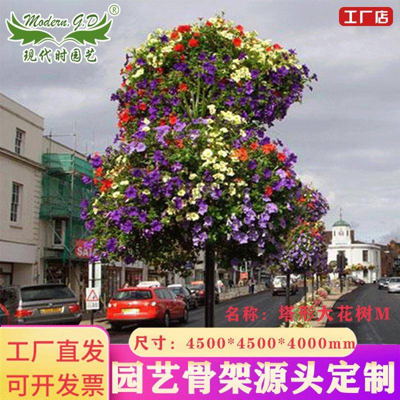 塔型花树供应立体花坛骨架造型含配套花盆创意组合花卉装饰