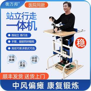 站立架家用康复器材下肢站立床老年辅助行走器下肢训练站立架