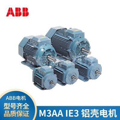 原装ABB铝壳电机M3AAIE30.75KW-22KW4极低压三相异步马达