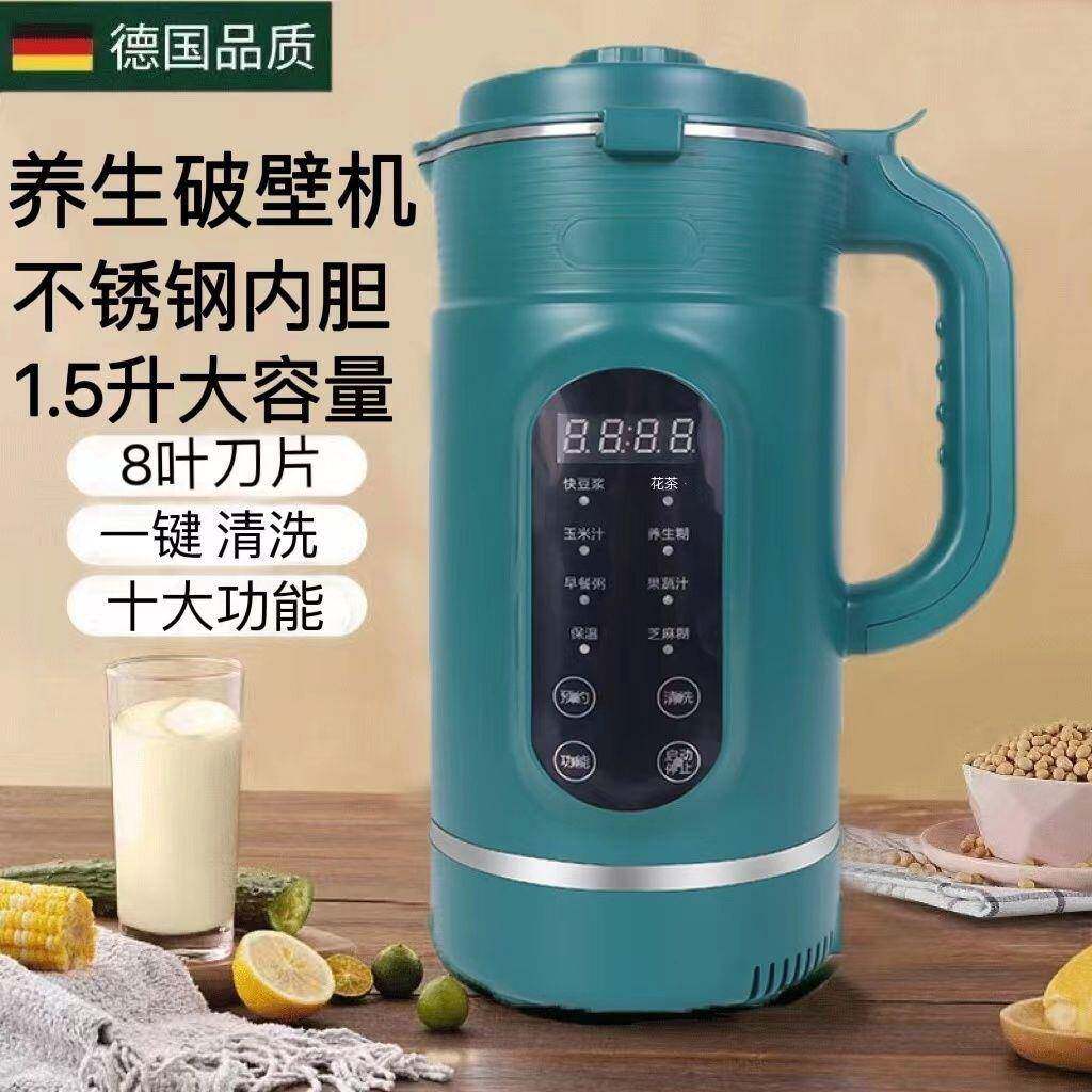 德国多功能破壁机家用全自动加热快递中转袋