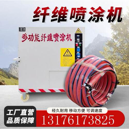 保温外墙承接无机纤维喷涂施工供应纤维喷涂机KTV用隔音材料喷