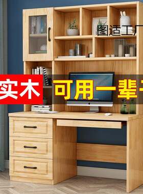 简约书架一体松木书桌直角电脑桌儿童学习桌写字实木组合书柜