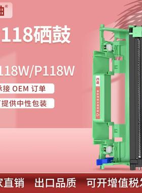 适用P118w施乐m118w硒鼓m118z打印机鼓架CT351006/CT351005晒鼓