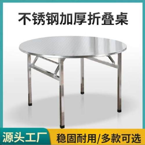 不锈钢折叠桌家用饭桌饭店出租房餐桌夜市摆摊烧烤桌户外桌子商用