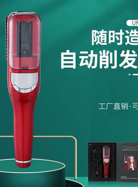 新款自动削发器碎发拉直二合一USB充电碎发器打薄头发分叉修剪器