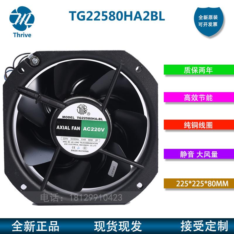 TG22580HA2BL-7P-C原装九龙风机AC220V7扇叶全金属耐高温散热风扇