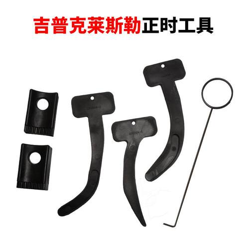 适用于克莱斯勒大切诺基3.03.6L吉普牧马人发动机正时专用工具