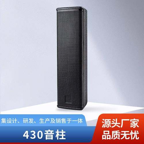 音柱壁挂广播会议音箱舞台礼堂音响背景音乐4寸户外会议系统