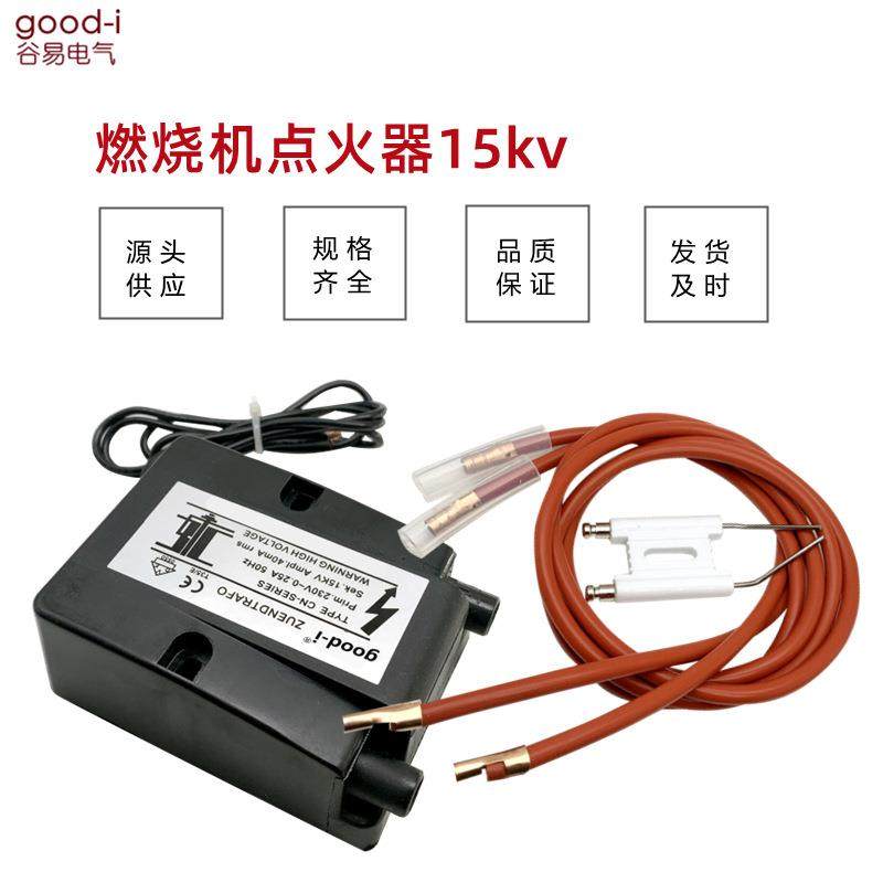 谷易工业燃烧机燃烧机配件点火控制器燃烧器点火器点火变压器,居家布艺,入户地垫,淘宝优惠券,粉丝福利购,淘宝优惠卷