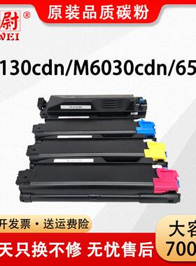 适用京瓷TK-5143粉盒M6530cdnM6030cdn打印机碳粉P6130cdn墨粉盒