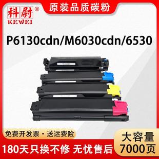 适用京瓷TK 5143粉盒M6530cdnM6030cdn打印机碳粉P6130cdn墨粉盒
