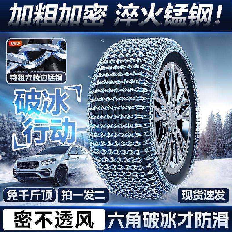 适用轿车SUV面越野车防滑链链条专用越野汽车通用23新款防滑链,橡塑材料及制品,亚克力管/有机玻璃管,淘宝优惠券,粉丝福利购,淘宝优惠卷