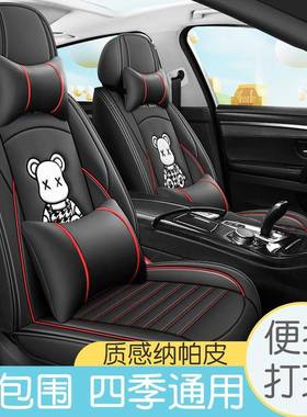 2021款丰田威驰1.5LCVT舒行版适用汽车坐垫四季全包皮革座椅座套