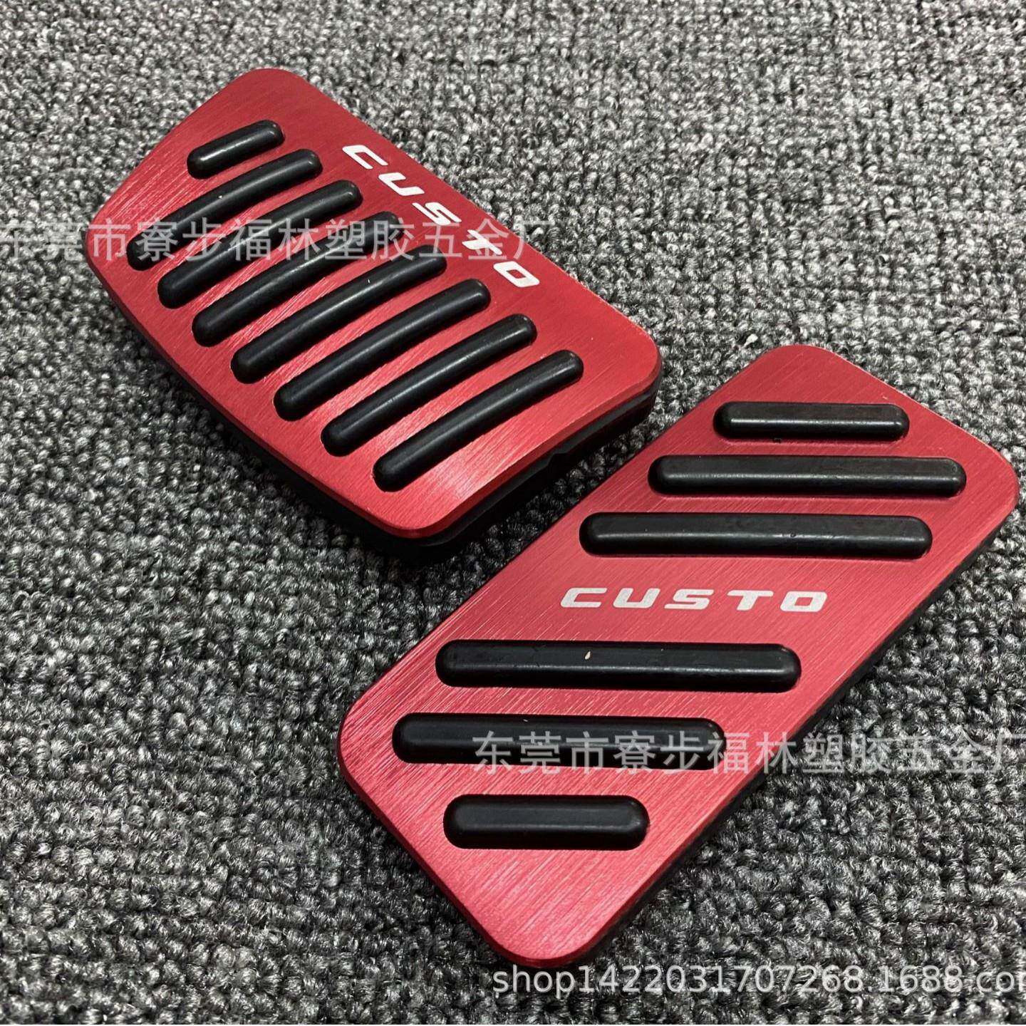 适用于现代库斯图油门刹车脚踏板铝合金改装内饰配件刹车油门脚踏