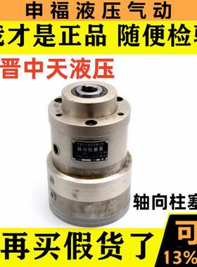 宁晋中天轴向柱塞泵2.5ZB1/2.5ZZB1/4ZB2/4ZZB2/6ZB/6ZZB/8ZB/ZZB