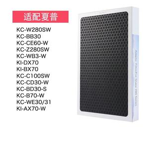 BD30 绿尘适配夏普KC WE30 BB30 B7空气净化器过滤 W280SW