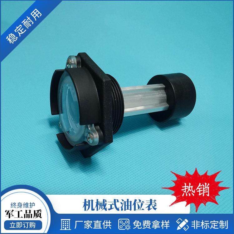 供应机械式油位表汽车油箱高低位报警功能油位水位液位仪表