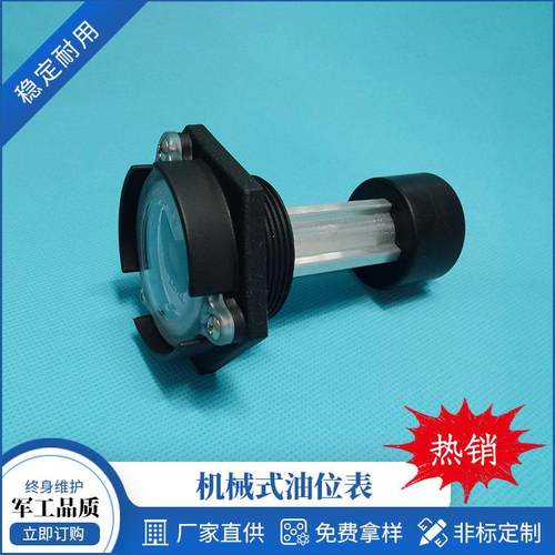 供应机械式油位表汽车油箱高低位报警功能油位水位液位仪表