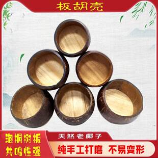 板胡瓢椰子壳豫剧秦腔评剧河北梆子高音中音有8.5-13厘米乐器配件