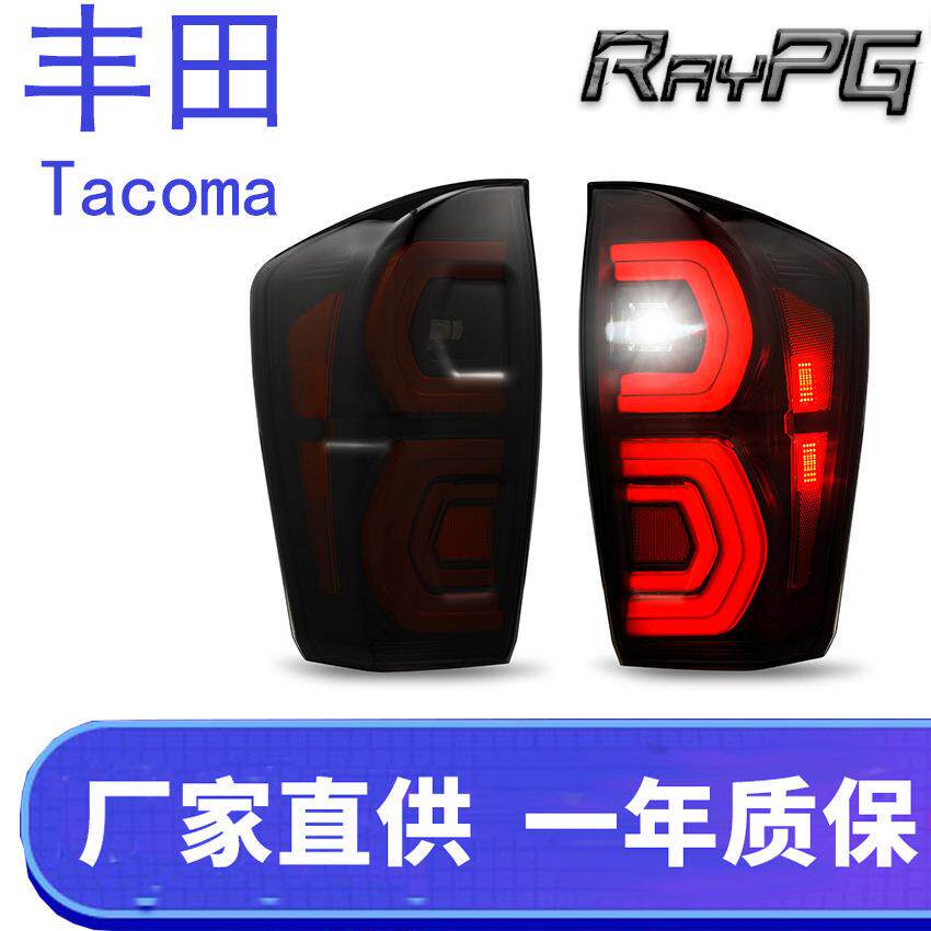 适用于丰田塔库玛2016-2019款LED尾灯刹车灯倒车警示灯直销