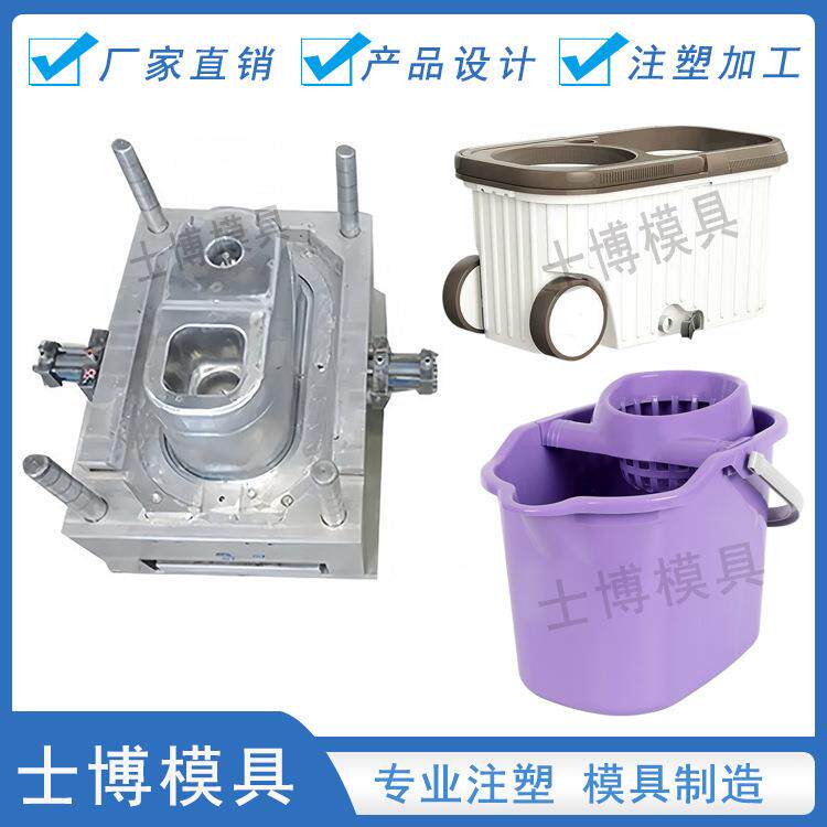 日用品注塑模具旋转拖把桶模具塑料拖把桶模具塑胶模具厂制造