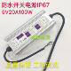 恒压防水开关电源5V20A100W防水等级IP67工程专用AC220V转DC5V