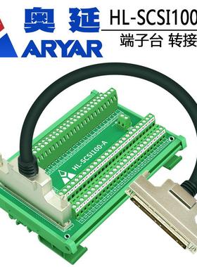 100pin欧式端子板端子台安普连接器代替NITXB-100凌华DIN-100S-1