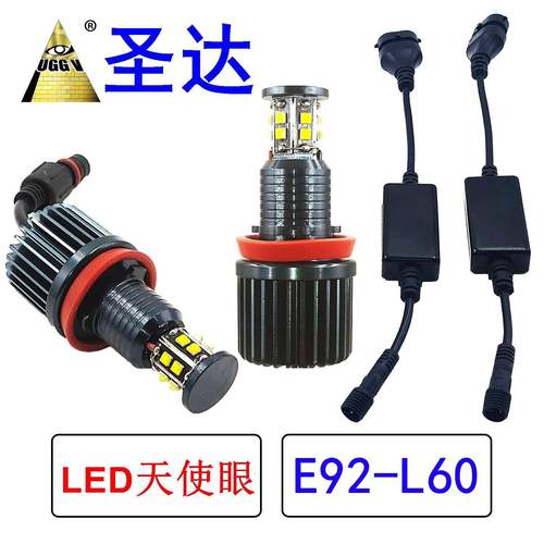 现货LED适用宝马LED天使眼6面12灯珠120WLED灯E92L60