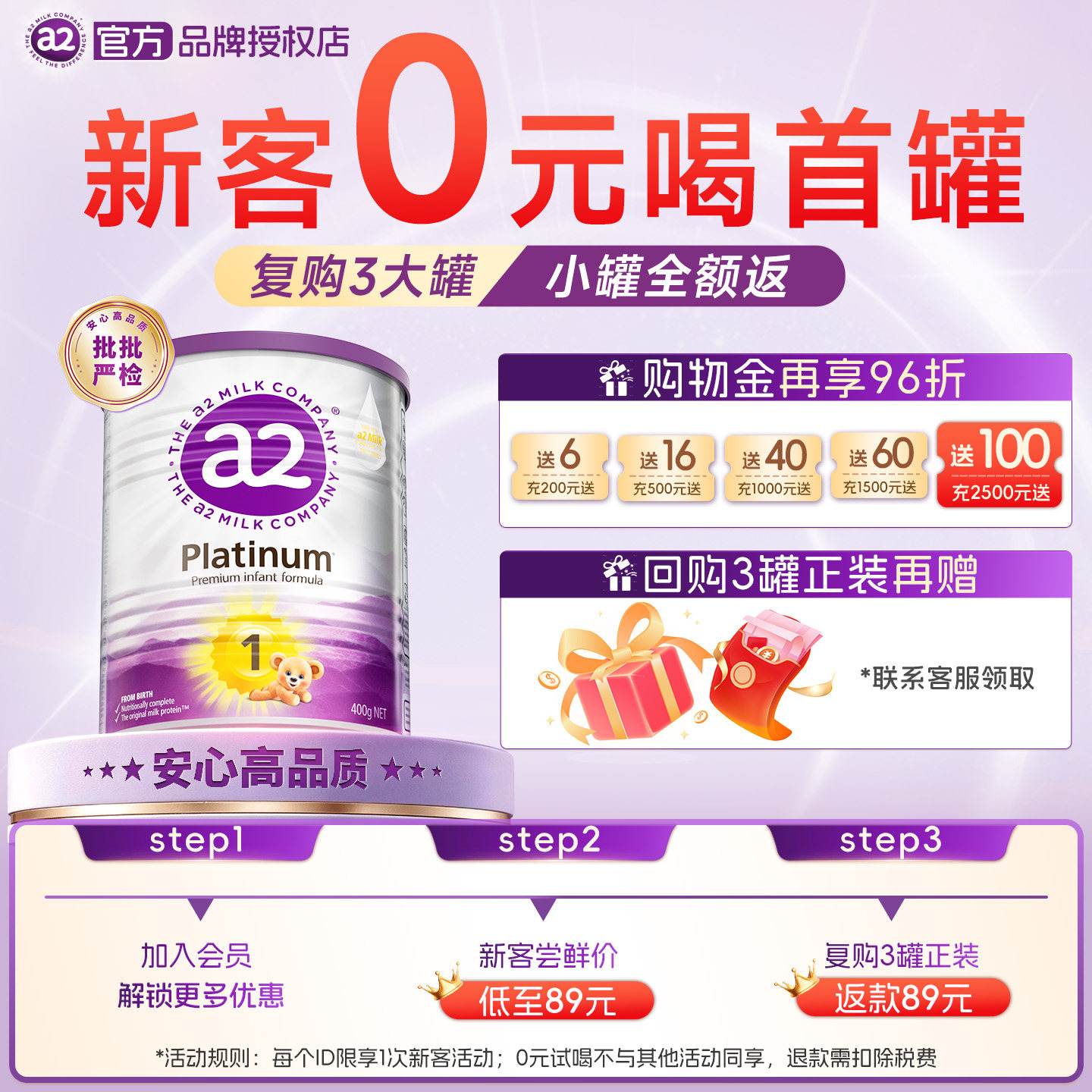 【临期特惠】澳洲a2紫白金婴儿配方奶粉1段新生儿0-6个月一段400g