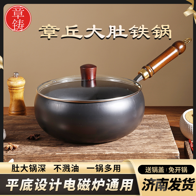 【24-28大肚锅】章丘古法大肚锅铁锅炒炖煎平底不溅油炒锅送盖