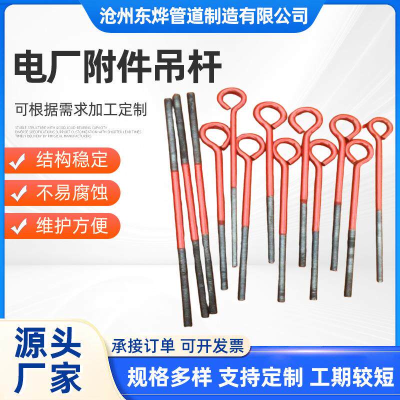 电厂附件L1螺纹吊杆F9碳钢单头螺杆L2左右螺纹吊杆优惠L5花篮螺丝