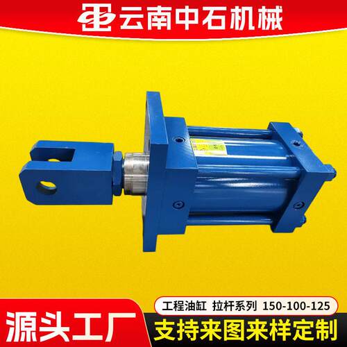厂家直供液压油缸耐压工程液压缸双耳工程液压缸支持