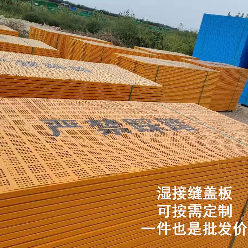 桥梁湿接缝盖板厂家伸缩缝安全防护踏步板爬架网片镀锌板加厚