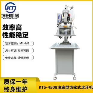 铝压铸自动攻牙机齿轮式 4508内螺纹多轴攻牙机 多头攻牙机KTS
