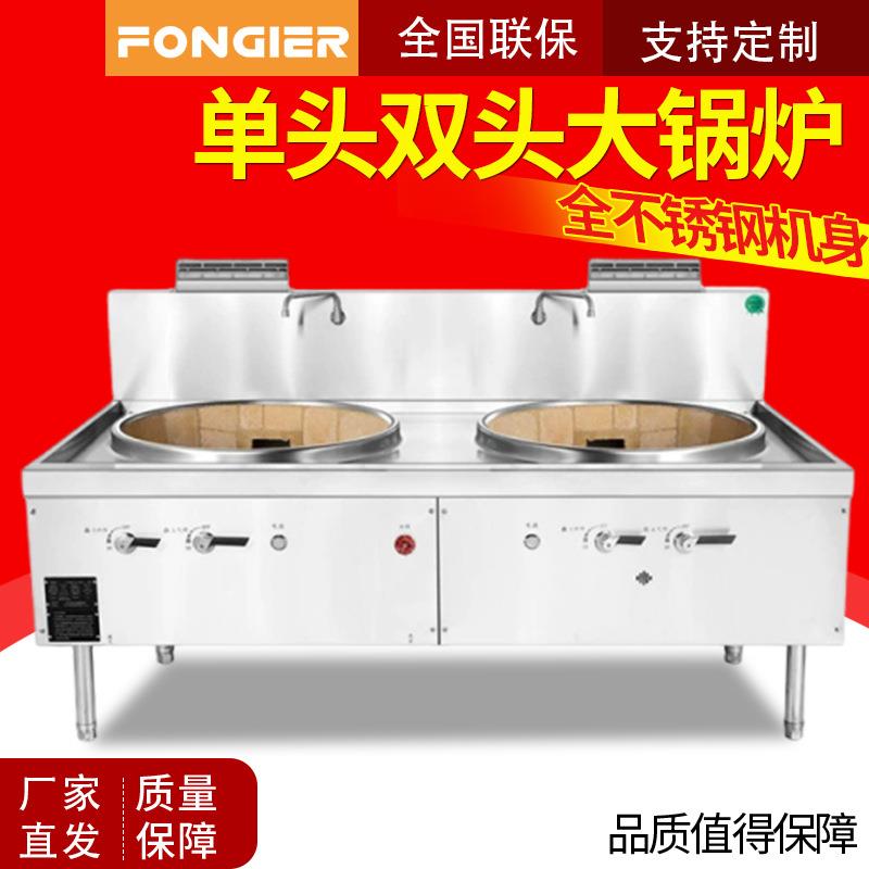 单头双头大锅炉食堂饭店猛火灶炒菜炉不锈钢双头大功率大锅灶