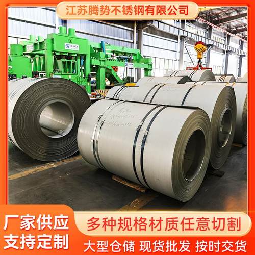 304316310S不锈钢卷开平分条拉丝磨砂310S不锈钢卷