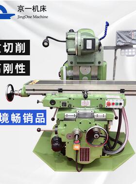 北京铣床卧式万能升降台X6132X62w多功能铣平面端面小型机床铣削