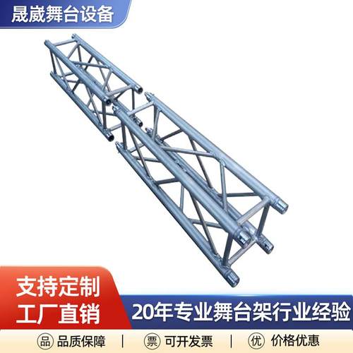 铝合金帐篷背景架桁架户外方管升降舞台灯光螺展会展示架可折叠
