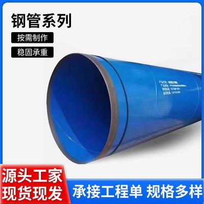 涂塑防腐钢管碳钢保温圆管钢套钢桩基供排水螺旋管道tpep涂塑钢管