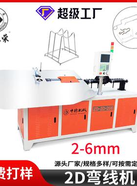2D钢丝折弯成型机金属全自动2d线材铁丝2d弯线机低噪音高效率