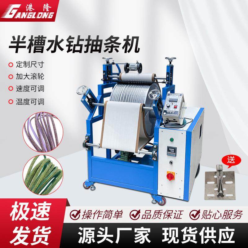 水钻抽条机加热半圆电动水钻抽条压条机大滚筒EVA皮革半圆槽拉条,纺织面料/辅料/配套,其他纺织机械,淘宝优惠券,粉丝福利购,淘宝优惠卷