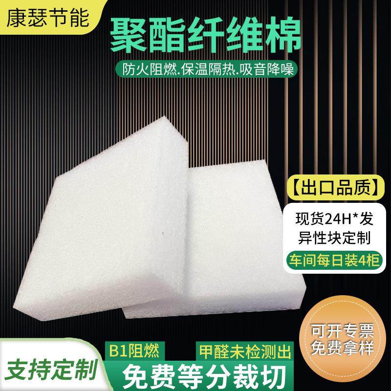 隔音棉聚酯纤维隔音棉墙体吊顶吸音棉防火隔断填充材料板噪音材料