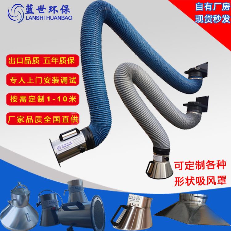 设备用柔性吸气臂悬挂式吸气臂活动臂抽排臂万向活动臂