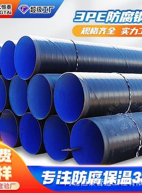 实体工厂3pe防腐钢管管线钢l360L290天然气L245三层防腐钢管