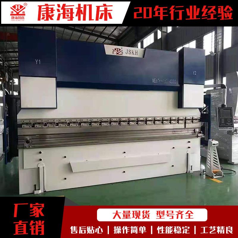 高精度数控折弯机WE67K系列电液伺服数控折弯机