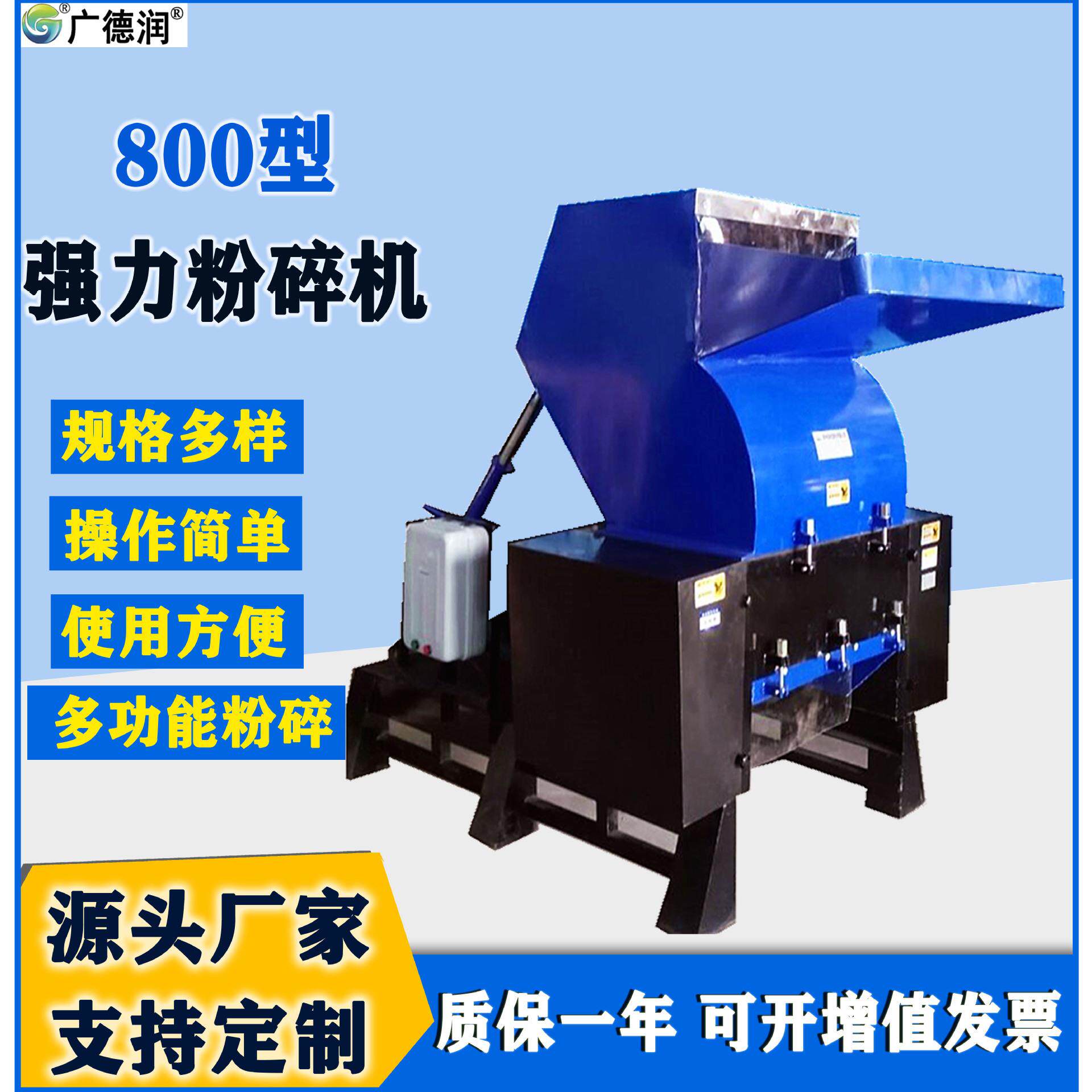 厂家优惠塑料粉碎机板材片材破碎机大型强力800型22KW粉碎机