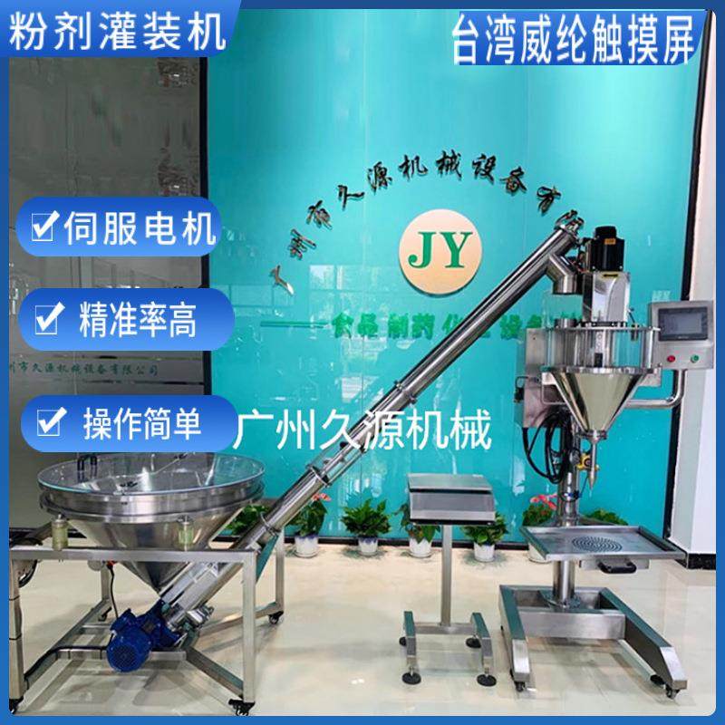 半自动粉末灌装机食品中药粉面膜粉螺杆定量称重灌装机设备厂家,清洗/食品/商业设备,其他食品加工设备,淘宝优惠券,粉丝福利购,淘宝优惠卷