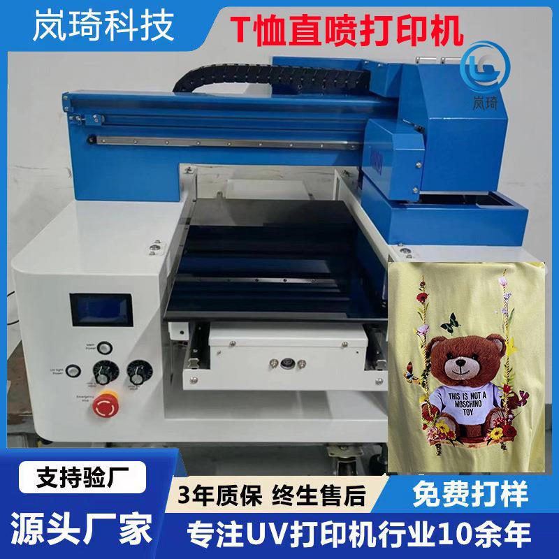 创业好项目小型a3个性diy直喷衣服T恤打印机服装印花摆摊厂家直销